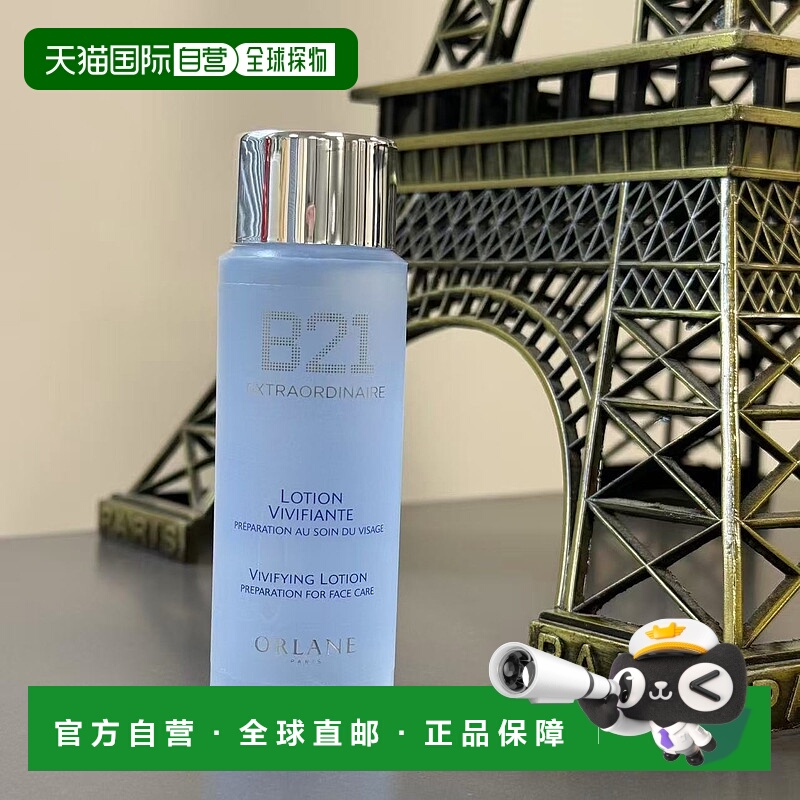 欧洲直邮法国Orlane/幽兰B21焕肤蓝水补水酸控油去角质保湿60ML