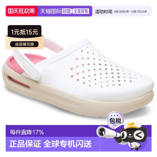 香港直邮CROCS InMotion 洞洞鞋
