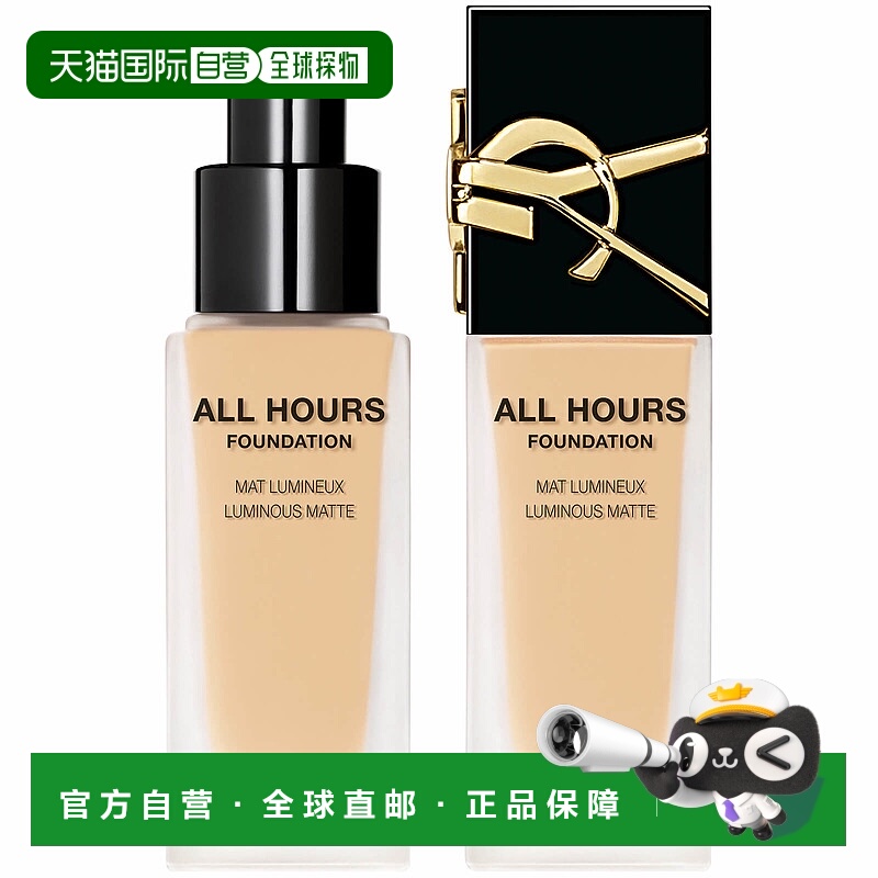 欧洲直邮YSL圣罗兰全天候持妆粉底液 哑光LN4自然持久25ml正品