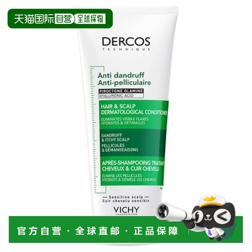 欧洲直邮薇姿/Vichy Dercos去屑滋养护发素 头发及头皮 200正品