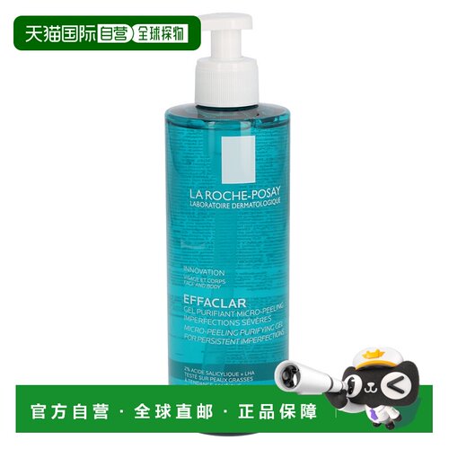 欧洲直邮LRP Effaclar Micro-Peeling Purifying Gel正品理肤泉