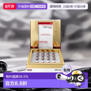 欧洲直邮Cellcosmet瑞研密集修护活力精纯精华液淡纹1ml 12正品