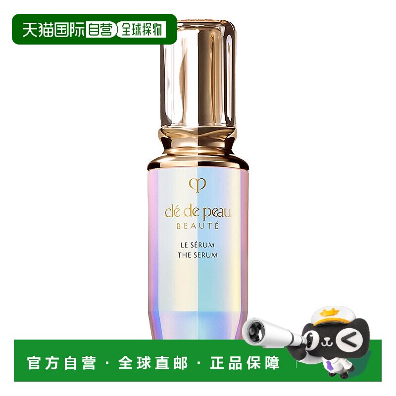 欧洲直邮肌肤之钥 钻光晶致赋活精华 二代 50ml保湿浓缩精华液