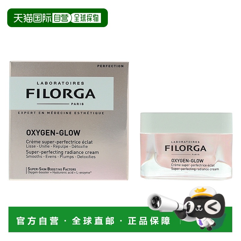 欧洲直邮Filorga菲洛嘉面膜50ml补水保湿提拉紧致效期2026/2/1