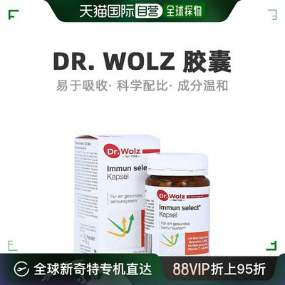 自营｜Dr.Wolz益生菌ß葡聚糖槲皮素维C锌胶囊补充营养120粒