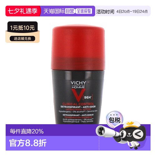 欧洲直邮Vichy薇姿 男士96H长效汗抗走珠式止汗露50ml 1-2瓶正品
