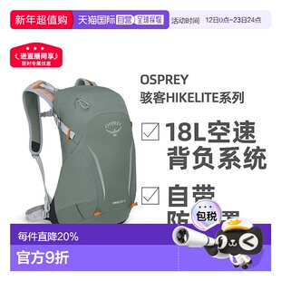 OSPREY骇客Hikelite系列户外徒步通勤双肩包18L男女款