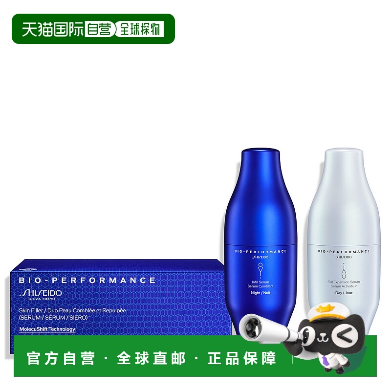 欧洲直邮资生堂 【美容院级】百优 面部针剂 30年研究 可补充装 -