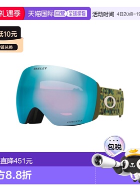 自营欧洲直邮Oakley Flight Deck L男女同款蕨类植物蓝色滑雪镜
