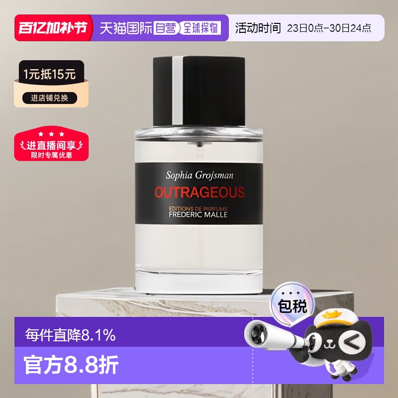 欧洲直邮Frederic Malle馥马尔全系列男女香水EDP浓香水100ml正品