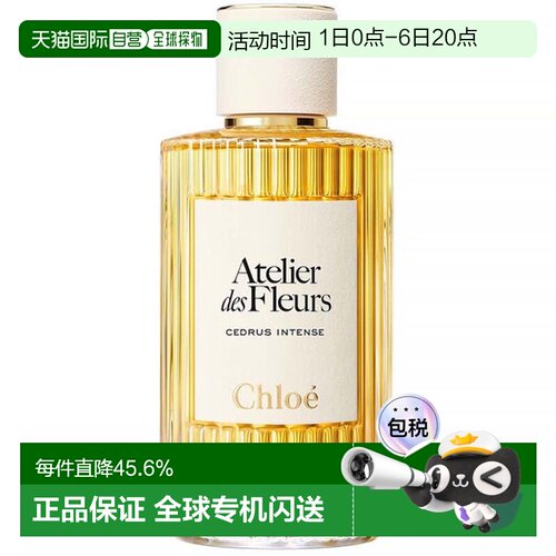 香港直邮Chloe蔻依香水EDP仙境花园系列深林雪松正品