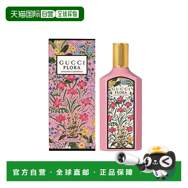 欧洲直邮Gucci古驰女士香水100mlEDP绮梦栀子浓香型时尚休闲正品