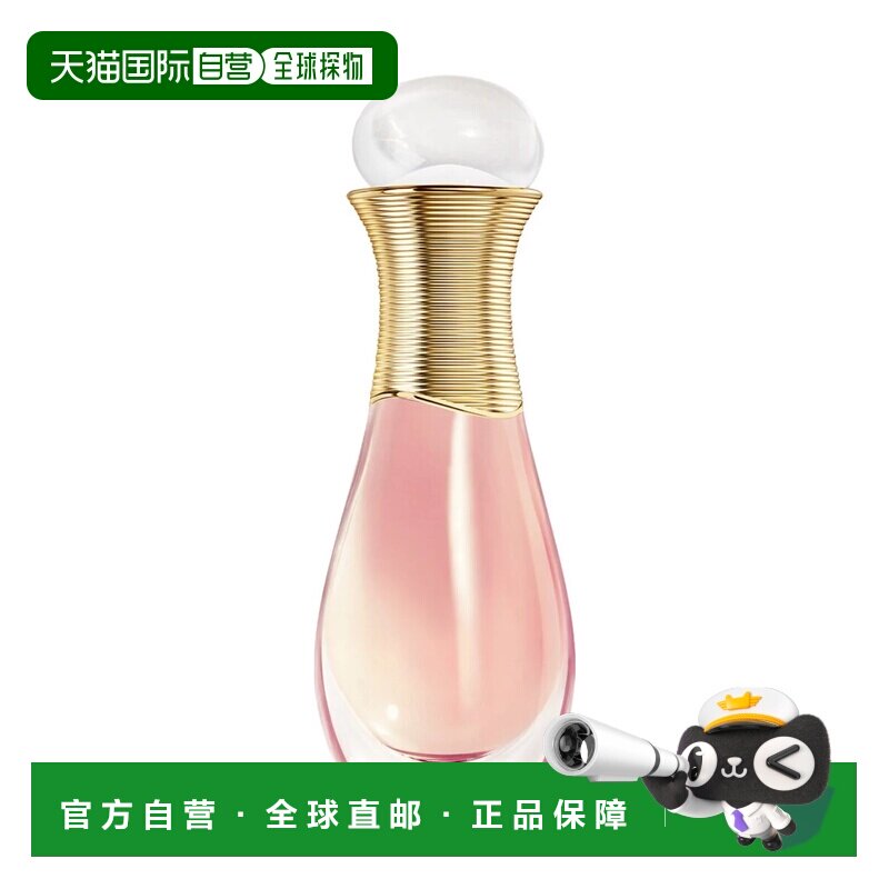 香港直邮Dior迪奥  真我珍珠滚珠EDT淡香水 20ml正品