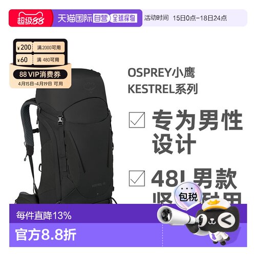 欧洲直邮Osprey小鹰Kestrel系列户外登山双肩包48L男款坚固耐用