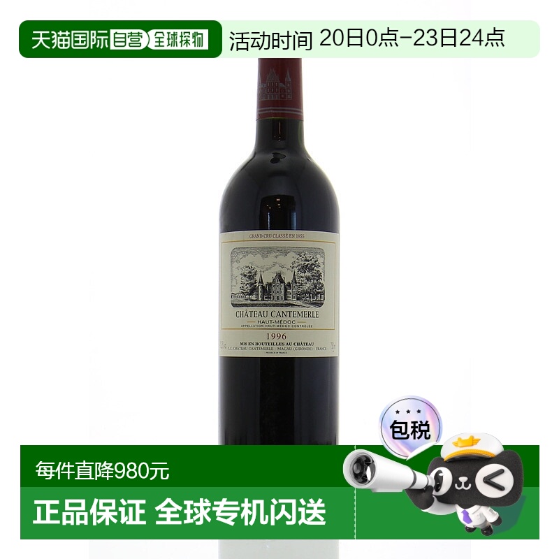 欧洲直邮1996年佳得美酒庄红酒葡萄酒红750ml酒水