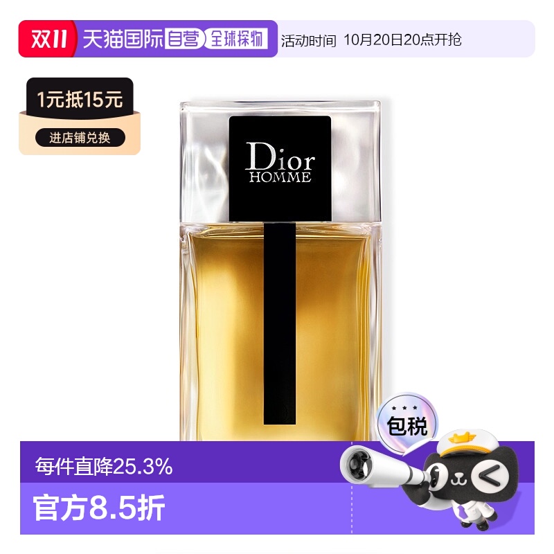 巴黎直邮Dior迪奥桀骜男士淡香水HOMME EAU DE 50/100/150ML正品