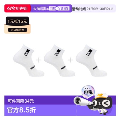 自营欧洲直邮Salomon萨洛蒙 EVERYDAY ANKLE 3-PACK系列男女通用