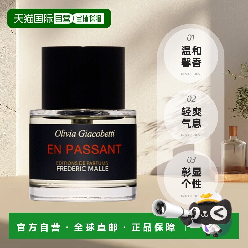 欧洲直邮FREDERIC MALLE 馥马尔香水出版社 漫步间（紫丁香)正品图片