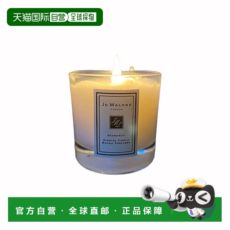欧洲直邮Jo malone祖马龙葡萄柚柚子香薰蜡烛200g 无外盒