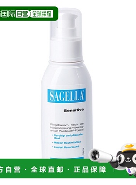欧洲直邮德国药房Sagella女性私处脱毛须后护理膏100ml正品