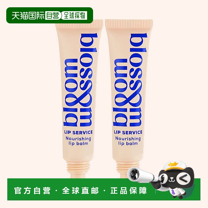 欧洲直邮英国Bloom and Blossom本安贝滋养保湿润唇膏天然保正品