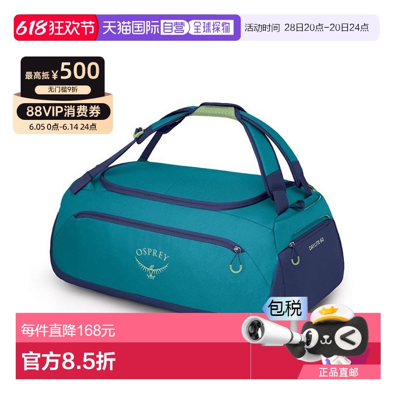 ̦/  ŷֱosprey Daylite Duffel 60 д |ճ929.72Ԫ(88VIP 95)
