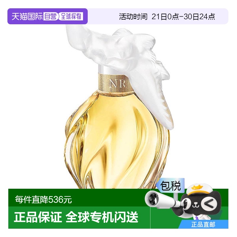 欧洲直邮NINA RICCI莲娜丽姿比翼双飞香精 50ml新款