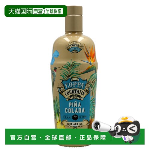 欧洲直邮Coppa酷趴果汁鸡尾酒10%700ml荷兰馥郁香醇浓郁丝滑细腻