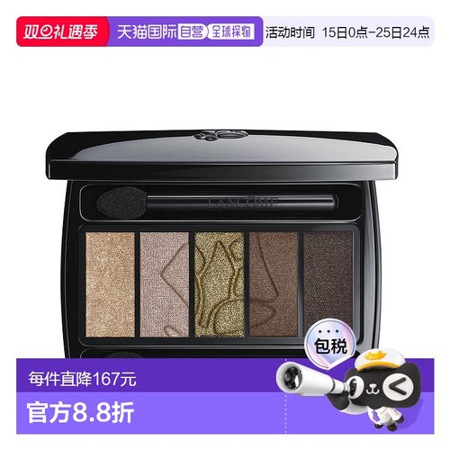 欧洲直邮LANCOME兰蔻梦魅5色眼影warm同色系哑光大地色眼影盘17