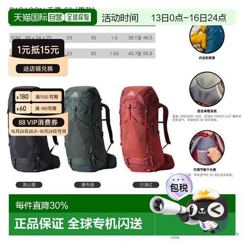 欧洲直邮自营Gregory格里高利Paragon 40/50/60L户外登山双肩包