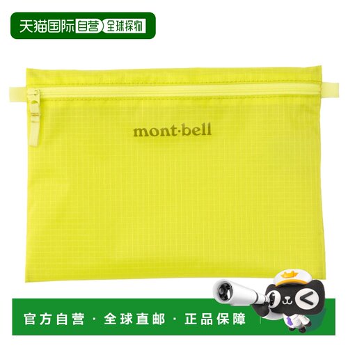 香港直邮mont-bell 女士旅行包 1133553YL CO 黄色 Light Paper P