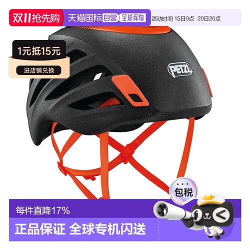 欧洲直邮PETZL Sirocco 头盔 中性