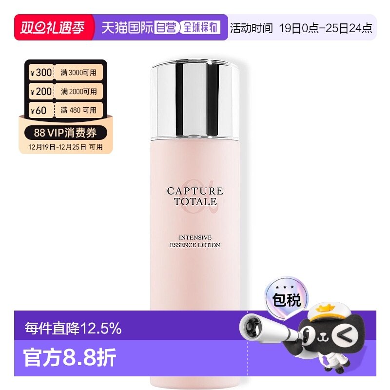 欧洲直邮迪奥肌活蕴能精萃液 DIOR Capture Totale Intensive Ess