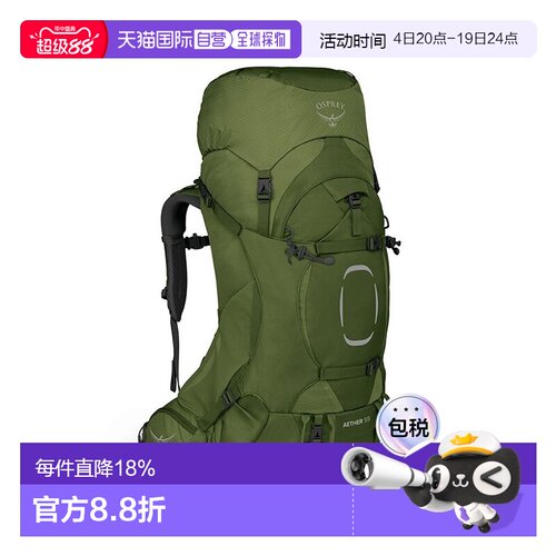 自营Osprey小鹰AETHER系列55/70/75L男士登山户外徒步双肩包