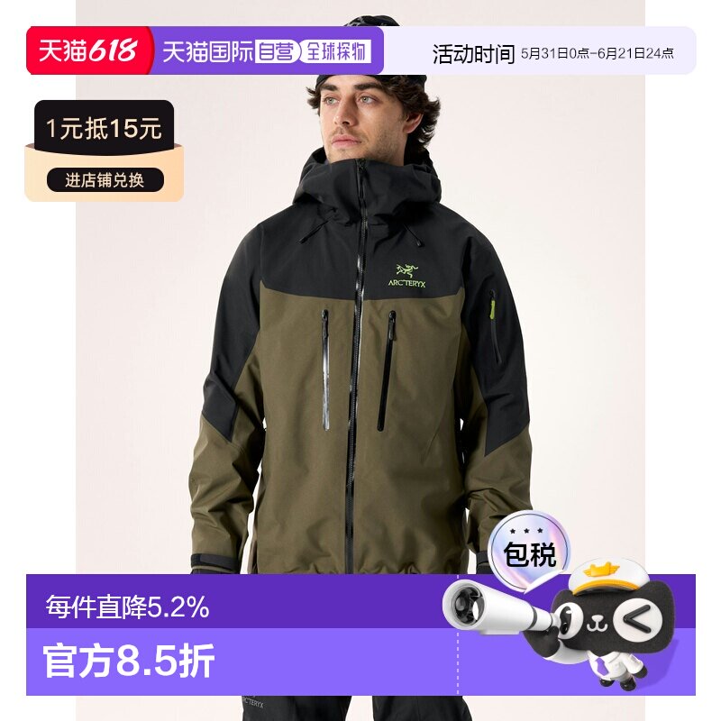 欧洲直邮Arc'teryx 始祖鸟 ALPHA SV JACKET 男装 夹克外套