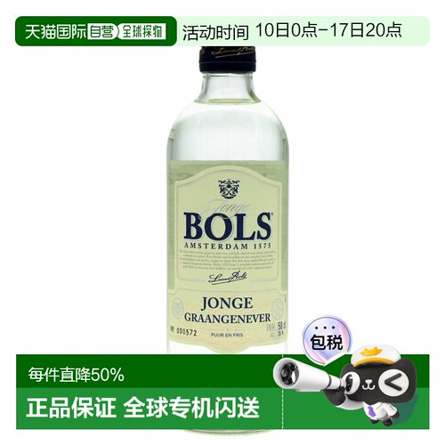 欧洲直邮Bols波士杜松子酒35%500ml荷兰水顺滑醇香口感独特调酒