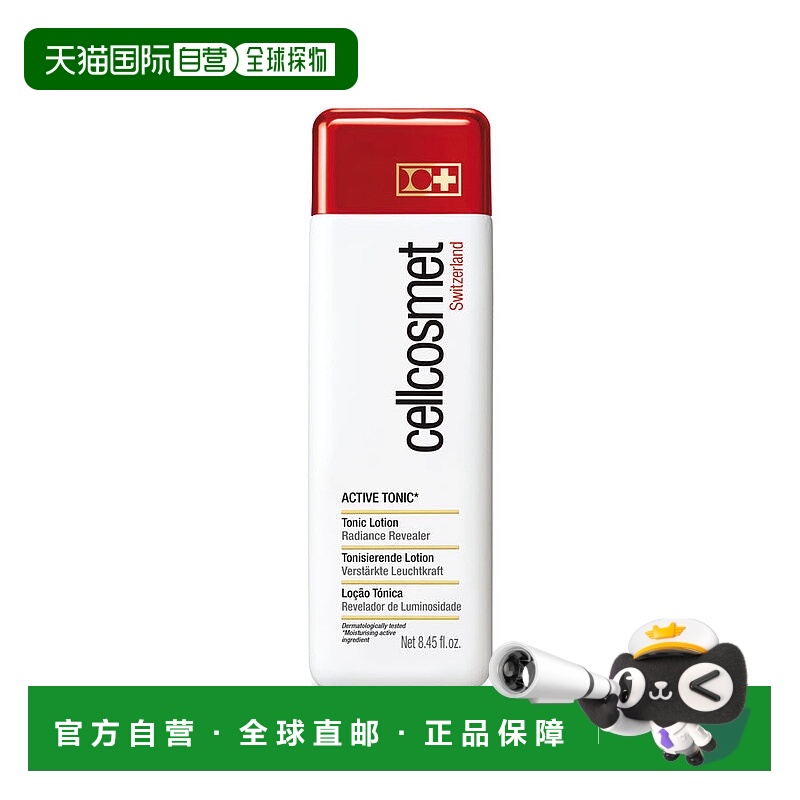 欧洲直邮瑞妍cellcosmet活力盈润调理水控油保湿紧致250ml正品