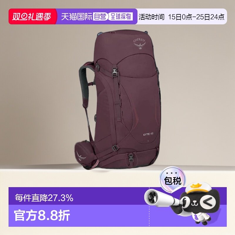 欧洲直邮Osprey小鹰Kyte大容量登山徒步双肩背包登山包48L双肩包