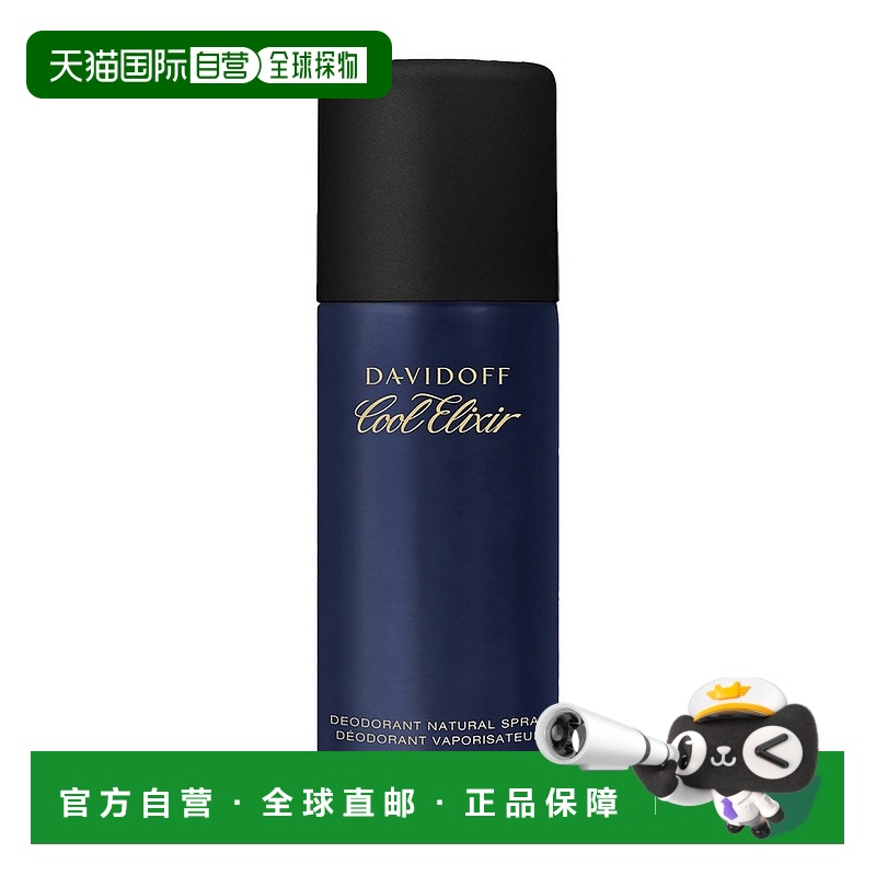 欧洲直邮大卫杜夫 冷水精粹男士止汗喷雾 150ML持久清爽