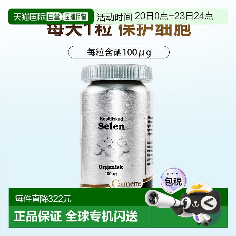 Mivolis免疫复合维生素胶囊32粒效期26年6月新款