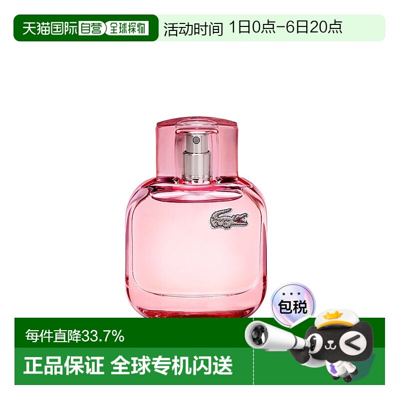 欧洲直邮LACOSTE 拉科斯特L.12.12 香水气泡酒淡香水女士香正品