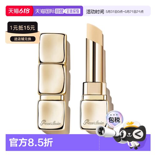 欧洲直邮Guerlain娇兰亲亲蜜吻隔离润唇膏 3.2g 平滑滋润柔正品