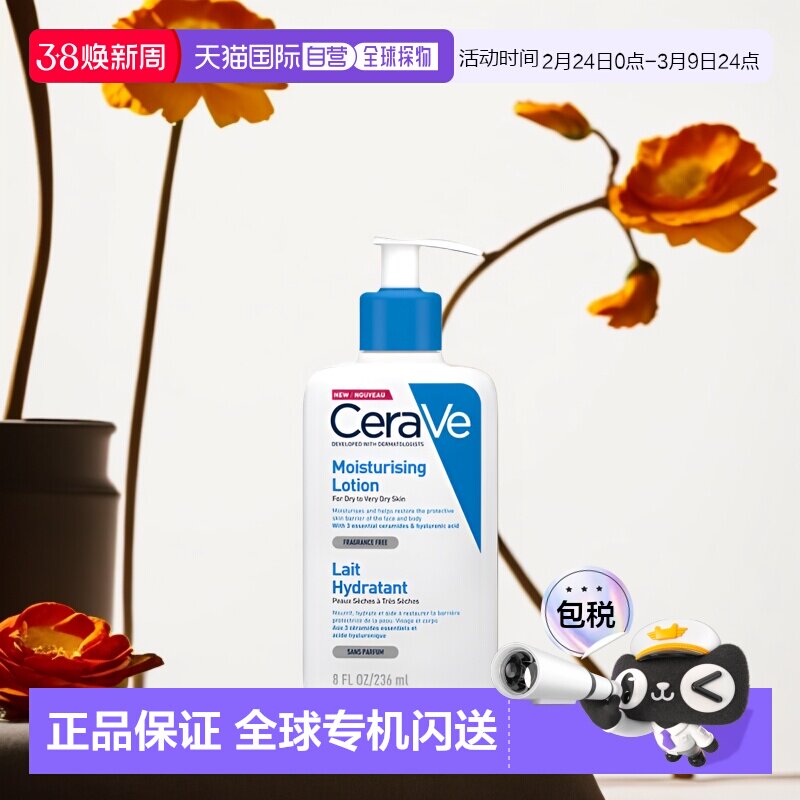 欧洲直邮Cerave适乐肤C乳全天候舒缓调理强韧屏障温和473ml情人