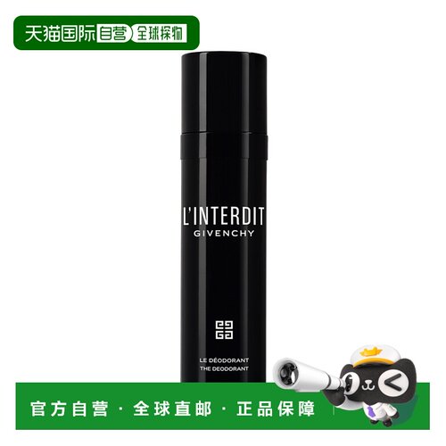 欧洲直邮Givenchy纪梵希 心无禁忌止汗喷雾100ml 持久清新正品