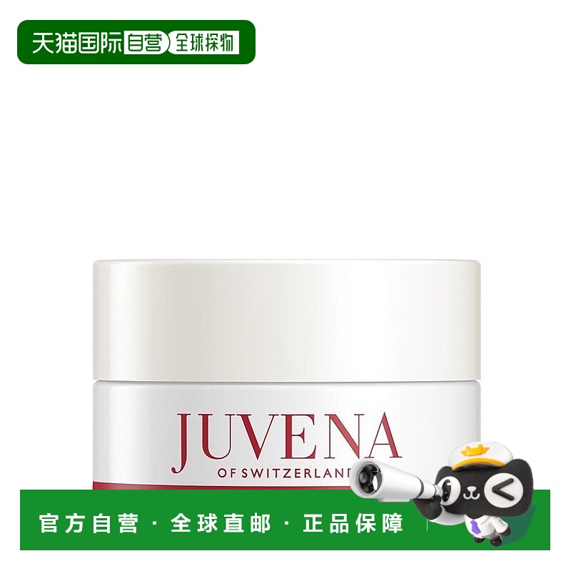 欧洲直邮JUVENA柔俪兰男士眼霜  15ml正品坚果滋润