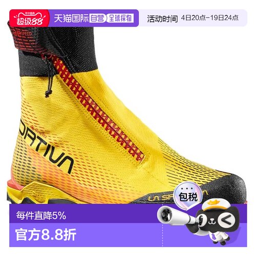 欧洲直邮LA SPORTIVA Aequilibrium Speed GTX 徒步鞋 中性