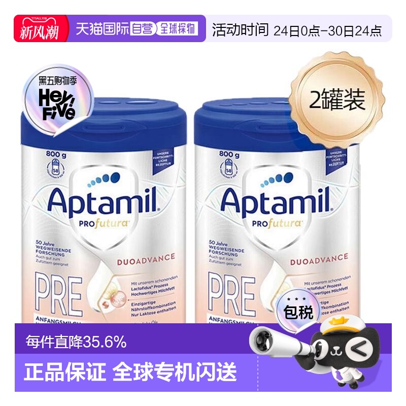 2罐 欧洲直邮德国爱他美奶粉美乐宝版白金pre段新生婴幼儿0-6个月