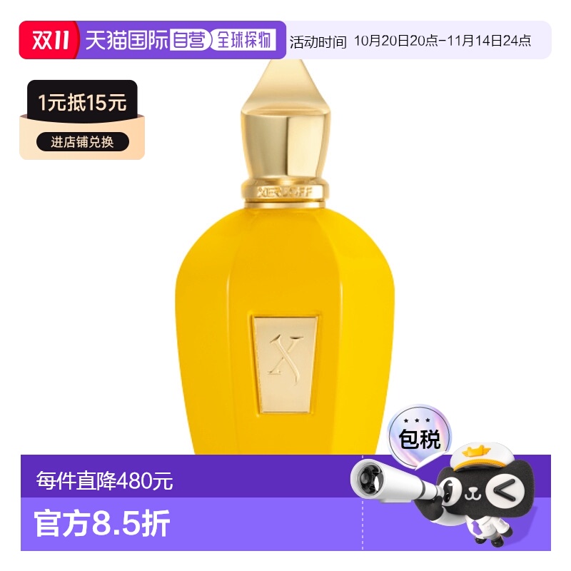 欧洲直邮Xerjoff希爵夫 金色草木Erba Gold 香水100ML正品琥珀