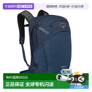 32男女通用深邃藍(lán)尼龍日常背包新款 Nebula 歐洲直郵Osprey小鷹