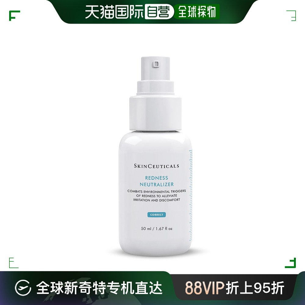 欧洲直邮SKINCEUTICALS/修丽可舒缓去红修护面部护理乳液50ML